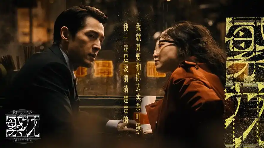 黑狐影院焦点推荐 暗涌之城 高清在线观看